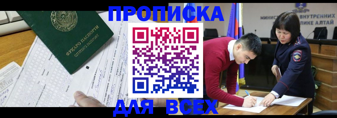 регистрация для дет. сада в Полярном