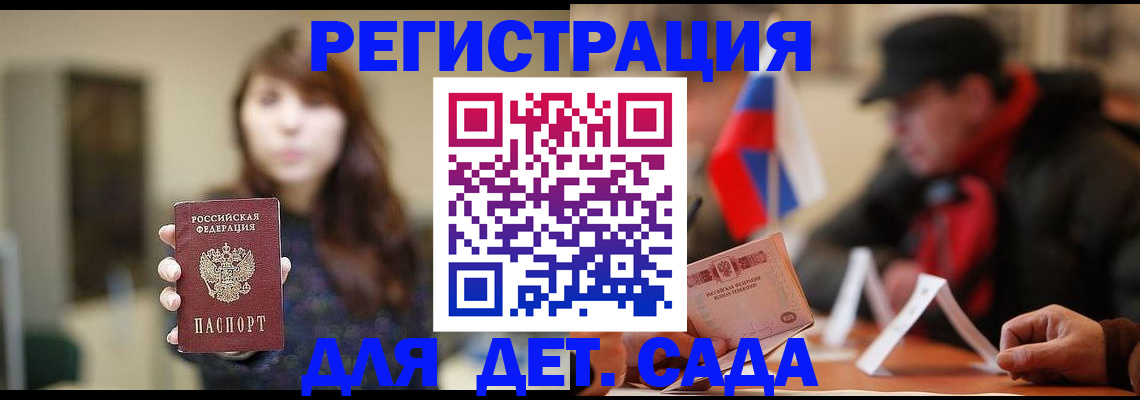 прописка штамп в Полярном