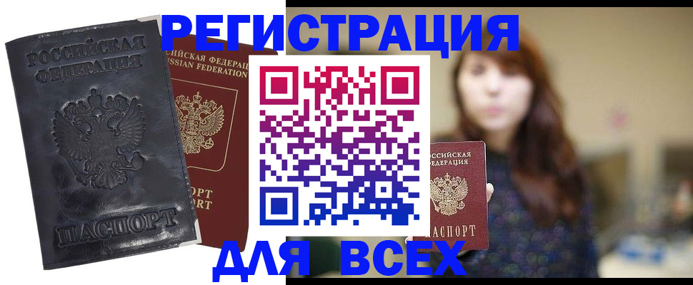 прописка поиск в Полярном